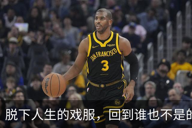 脱下人生的戏服，回到谁也不是的自己丨周末读诗