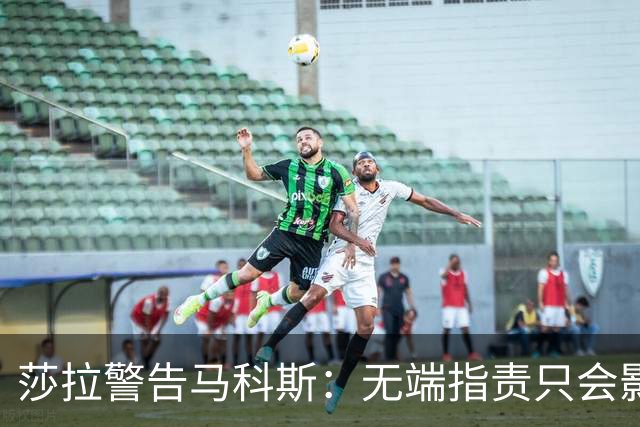 莎拉警告马科斯：无端指责只会影响到菲中关系，转移矛盾终将失败