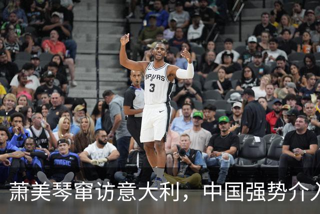 萧美琴窜访意大利，中国强势介入后，欧委会在最后一刻选择服软了