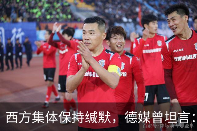 西方集体保持缄默，德媒曾坦言：中国正在复刻美国，悄然主导世界
