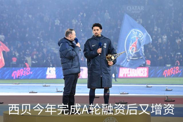 西贝今年完成A轮融资后又增资