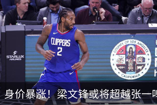 身价暴涨！梁文锋或将超越张一鸣，拿下中国首富