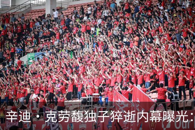 辛迪·克劳馥独子猝逝内幕曝光：尸检已完成，父母状态完全失控