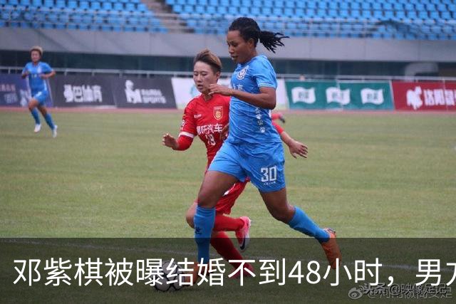 邓紫棋被曝结婚不到48小时，男方富三代人设崩了？案底旧账全被扒