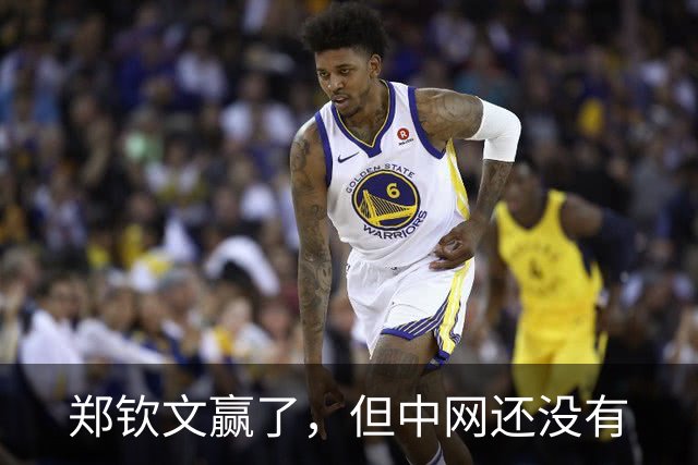 郑钦文赢了，但中网还没有