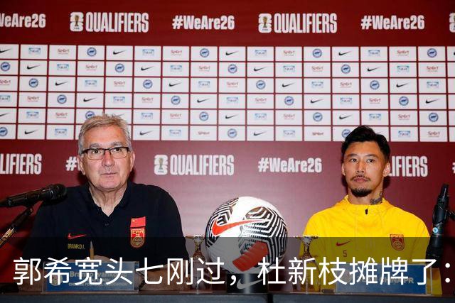 郭希宽头七刚过，杜新枝摊牌了：几场官司全输，谁偷了娃？