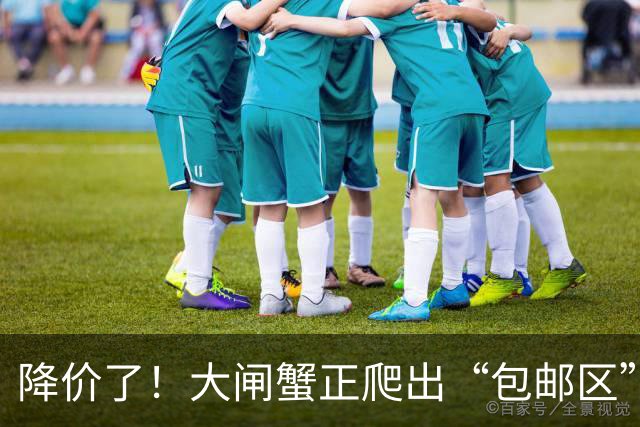 降价了！大闸蟹正爬出“包邮区”去往云贵川