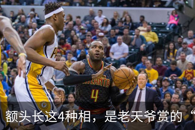 额头长这4种相，是老天爷赏的“积德纹”！占一个，晚年福气追着跑
