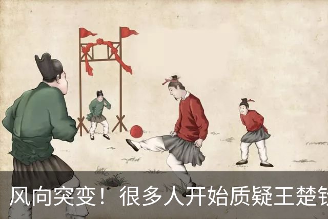 风向突变！很多人开始质疑王楚钦，再次印证了樊振东当年的话