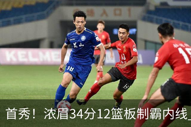 首秀！浓眉34分12篮板制霸内线 特雷-杨13助攻仅1失误