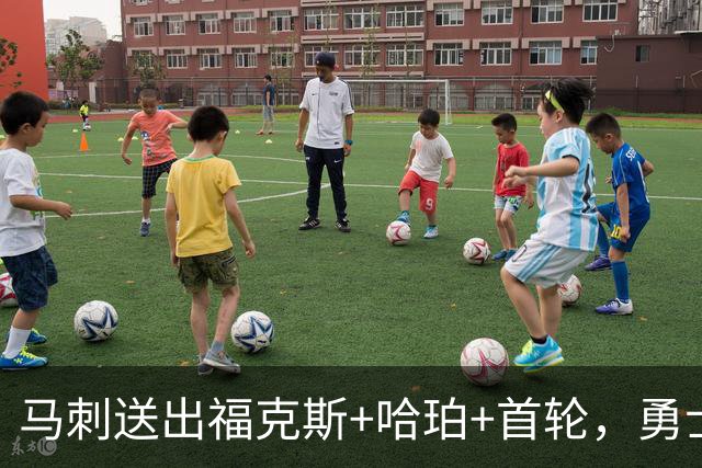 马刺送出福克斯+哈珀+首轮，勇士认真评估，库里会被送走？