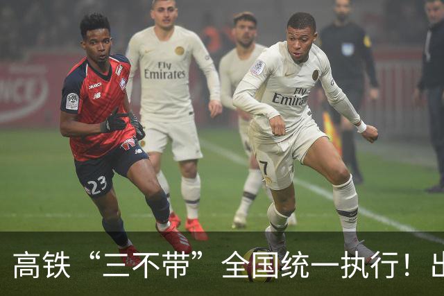 高铁“三不带”全国统一执行！出行收拾行李，这三样千万别带上车