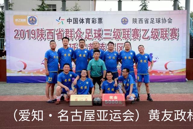 （爱知·名古屋亚运会）黄友政/林诗栋问鼎亚运会乒乓球男双 王曼昱女单夺冠