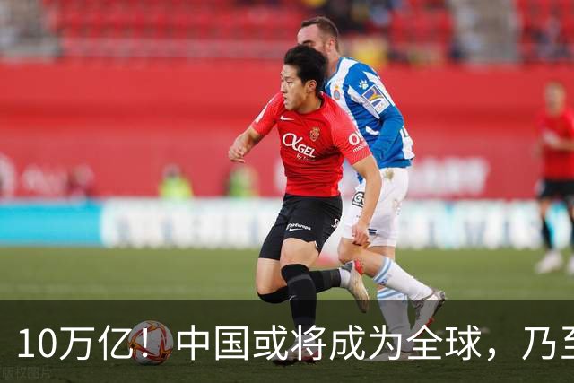 10万亿！中国或将成为全球，乃至人类历史上，第一个“电力王国”