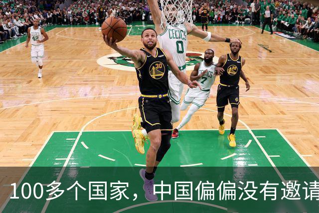 100多个国家，中国偏偏没有邀请日本！9月15日，多家外媒报道，第十三届香山论坛于9月15日至17日在京举行，唯独邀请日本政府官员参会