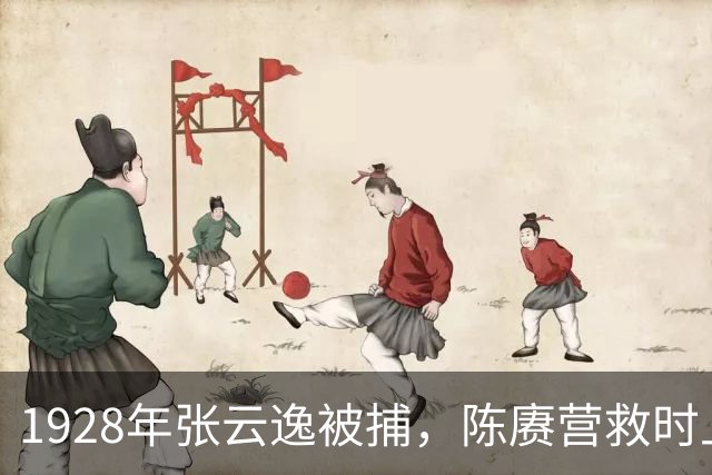 1928年张云逸被捕，陈赓营救时上去就是一巴掌：就属你的废话多