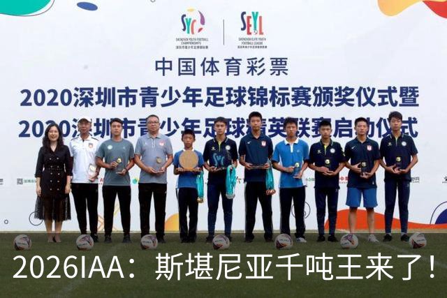 2026IAA：斯堪尼亚千吨王来了！8×6驱动配770匹V8机，770 S大件牵引车深度实拍评测
