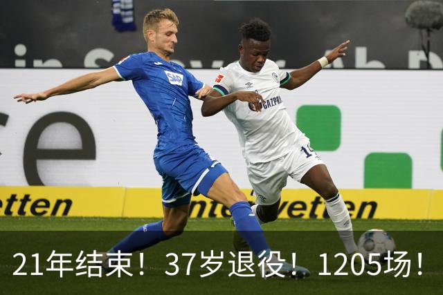 21年结束！37岁退役！1205场！法国皮蓬怎么样？