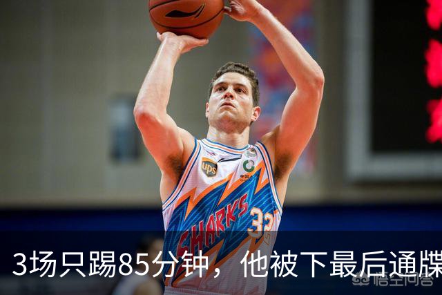 3场只踢85分钟，他被下最后通牒：三周内必须瘦下来