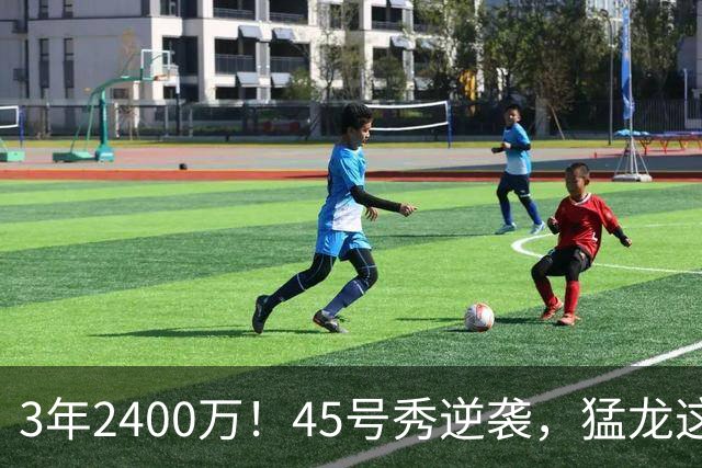 3年2400万！45号秀逆袭，猛龙这笔续约藏着什么