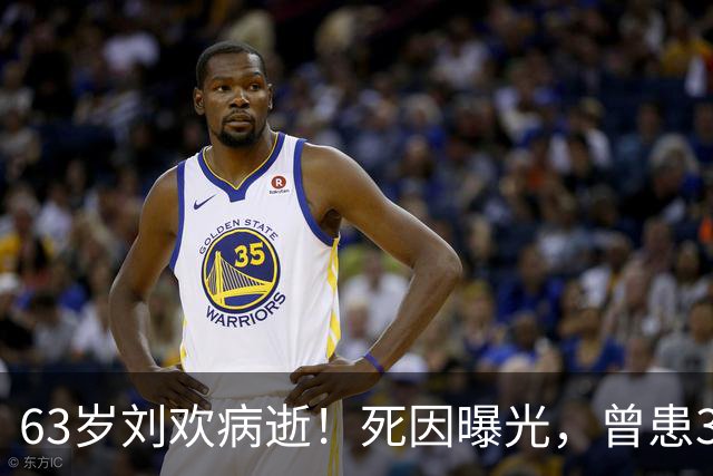63岁刘欢病逝！死因曝光，曾患3种疾病，7月份最后露面精神矍铄