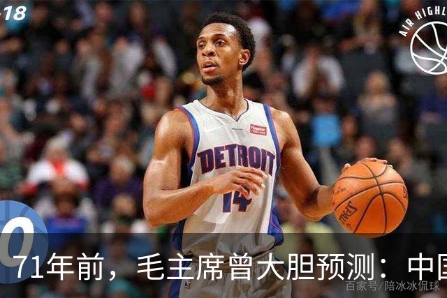71年前，毛主席曾大胆预测：中国最晚将会在2030年之前赶超美国