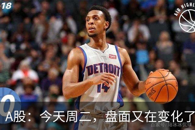 A股：今天周二，盘面又在变化了，下午股市要这样走了？